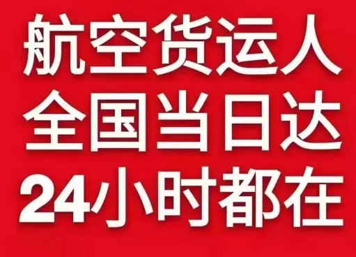 徐州观音航空快递货物、航空货运:物流行业各岗位招聘